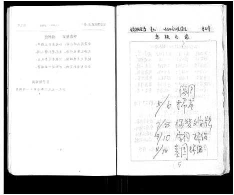 [下载][安定胡氏族谱_15卷首1卷]湖南.安定胡氏家谱_十三.pdf