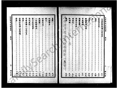 [下载][机纺胡氏七修族谱_5卷_含首1卷_机纺胡氏第七届续修族谱]湖南.机纺胡氏七修家谱.pdf