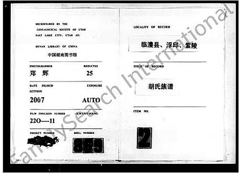 [下载][浮邱紫陵胡氏五谱_5卷首2卷_临澧县浮邱_紫陵胡氏安定堂五谱]湖南.浮邱紫陵胡氏五谱.pdf