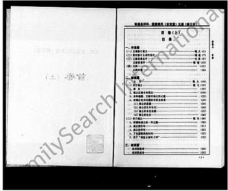 [下载][浮邱紫陵胡氏五谱_5卷首2卷_临澧县浮邱_紫陵胡氏安定堂五谱]湖南.浮邱紫陵胡氏五谱.pdf