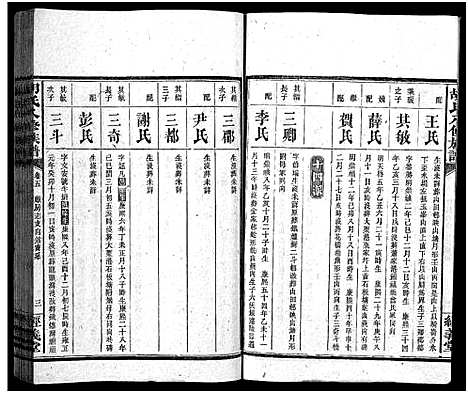 [下载][胡氏八修族谱_12卷首1卷]湖南.胡氏八修家谱_十六.pdf