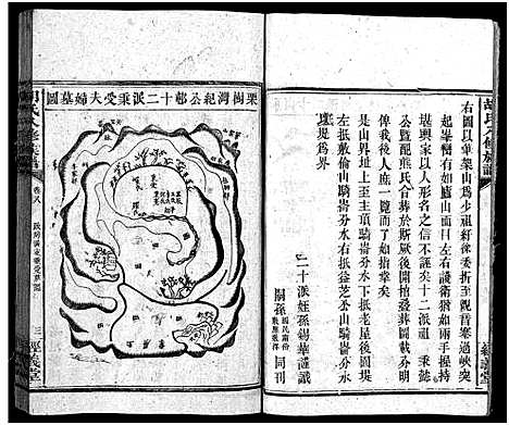 [下载][胡氏八修族谱_12卷首1卷]湖南.胡氏八修家谱_四十二.pdf