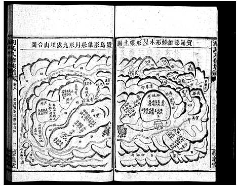 [下载][胡氏八修族谱_12卷首1卷]湖南.胡氏八修家谱_四十三.pdf