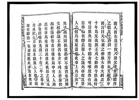 [下载][胡氏八修族谱_50卷]湖南.胡氏八修家谱_一.pdf