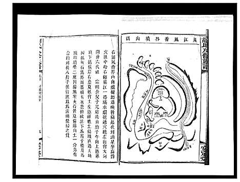 [下载][胡氏八修族谱_50卷]湖南.胡氏八修家谱_二.pdf