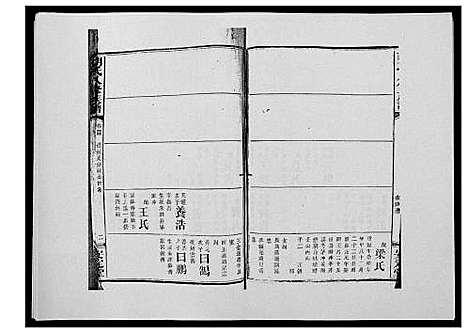 [下载][胡氏八修族谱_50卷]湖南.胡氏八修家谱_四十八.pdf