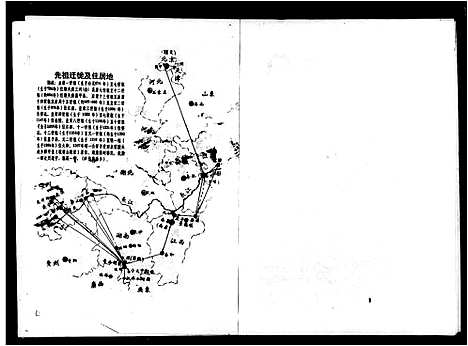 [下载][胡氏族谱]湖南.胡氏家谱_二.pdf