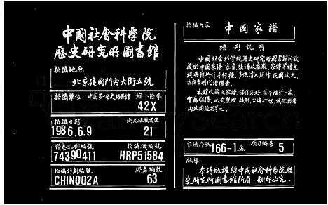 [下载][胡氏族谱_27卷首1卷_湘乡胡氏族谱_湘乡平地胡氏族谱]湖南.胡氏家谱.pdf