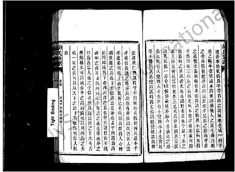 [下载][胡氏族谱_9卷_胡氏家乘]湖南.胡氏家谱.pdf