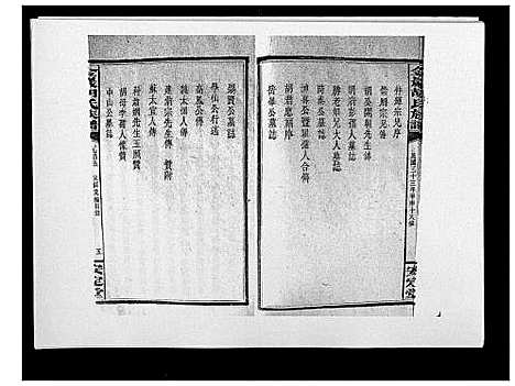 [下载][金严胡氏族谱]湖南.金严胡氏家谱_五.pdf