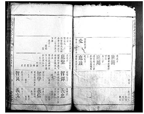 [下载][金岩胡氏重修族谱]湖南.金岩胡氏重修家谱.pdf