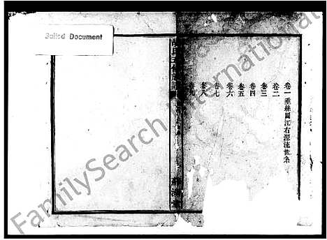 [下载][胡氏五修族谱]湖南.胡氏五修家谱.pdf