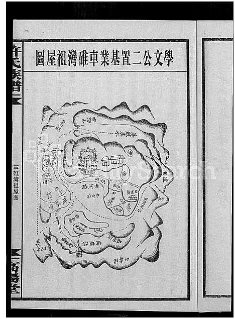 [下载][许氏通谱_4卷_平江许氏首修通谱_许氏族谱_学文公廷珍房支下世系]湖南.许氏通谱_四.pdf