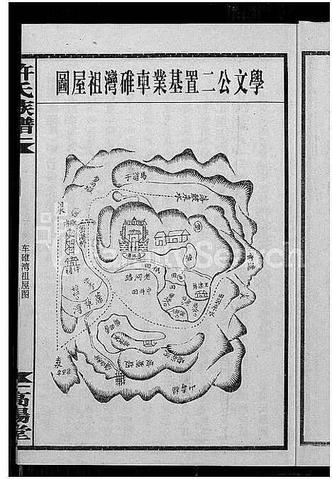 [下载][许氏通谱_4卷_平江许氏首修通谱_许氏族谱_学文公廷珍房支下世系]湖南.许氏通谱_五.pdf