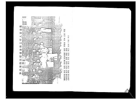 [下载][华氏家乘_6卷首3卷]湖南.华氏家乘_一.pdf