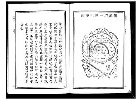 [下载][华氏家乘_6卷首3卷]湖南.华氏家乘_三.pdf