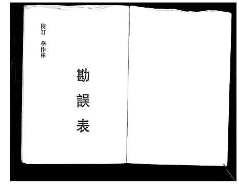 [下载][华氏家乘_6卷首3卷]湖南.华氏家乘_十五.pdf