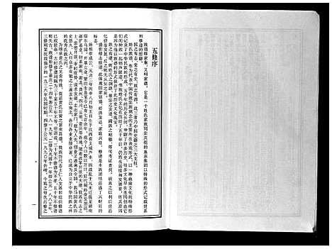 [下载][马园黄氏五修族谱]湖南.马园黄氏五修家谱_一.pdf