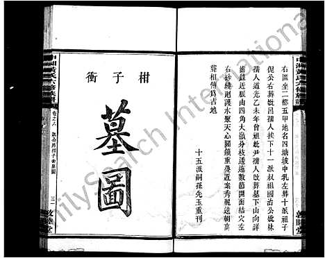 [下载][中湘黄氏六修族谱_33卷]湖南.中湘黄氏六修家谱_二.pdf