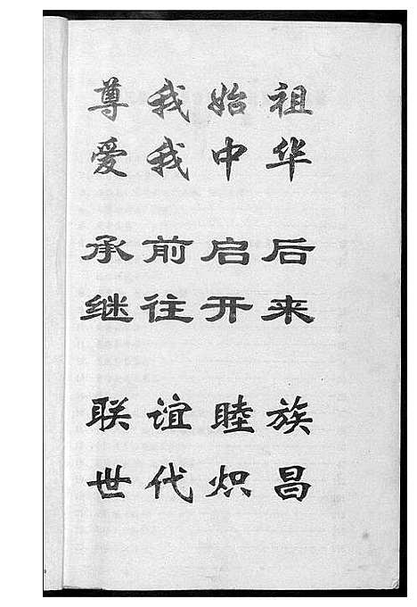 [下载][江夏黄氏七修族谱]湖南.江夏黄氏七修家谱.pdf