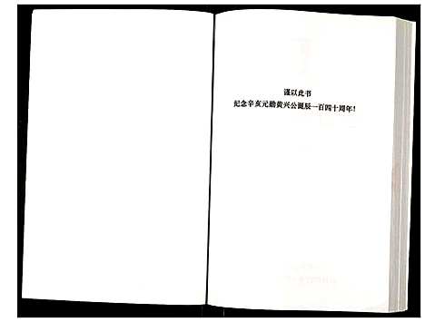 [下载][湖南黄氏世谱]湖南.湖南黄氏世谱_一.pdf