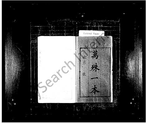 [下载][湖南黄氏世谱_13卷首5卷]湖南.湖南黄氏世谱.pdf