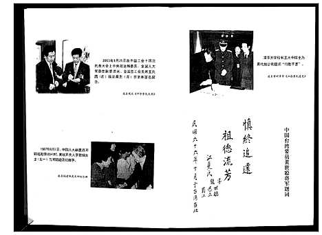 [下载][华夏黄氏谱志_不分卷]湖南.华夏黄氏谱.pdf