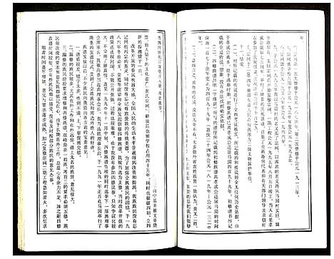 [下载][邵东马园黄氏五修族谱]湖南.邵东马园黄氏五修家谱_一.pdf