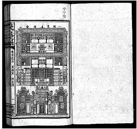 [下载][邵阳涟河黄氏五修合谱_49卷首6卷_卷末1卷_黄氏五修合谱]湖南.邵阳涟河黄氏五修合谱_二十八.pdf