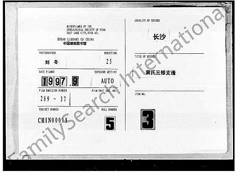 [下载][黄氏三修支谱_6卷_黄氏支谱]湖南.黄氏三修支谱.pdf