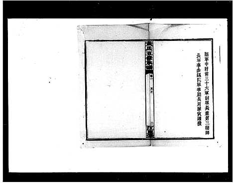 [下载][黄氏五修族谱_18卷]湖南.黄氏五修家谱.pdf