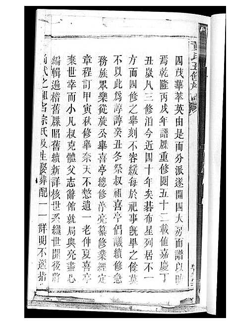 [下载][黄氏五修族谱_4册]湖南.黄氏五修家谱.pdf