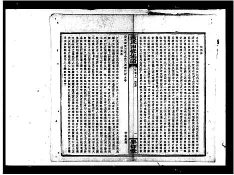 [下载][黄氏四修族谱_9卷首2卷]湖南.黄氏四修家谱.pdf