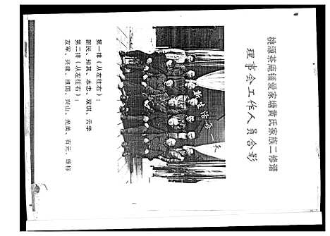 [下载][黄氏家乘]湖南.黄氏家乘.pdf