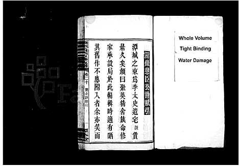 [下载][黄氏支谱_20卷_湘潭桥头黄氏五修支谱_桥头黄氏五修支谱]湖南.黄氏支谱_一.pdf