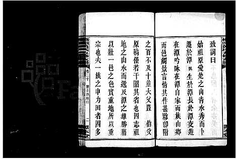 [下载][黄氏支谱_20卷_湘潭桥头黄氏五修支谱_桥头黄氏五修支谱]湖南.黄氏支谱_一.pdf