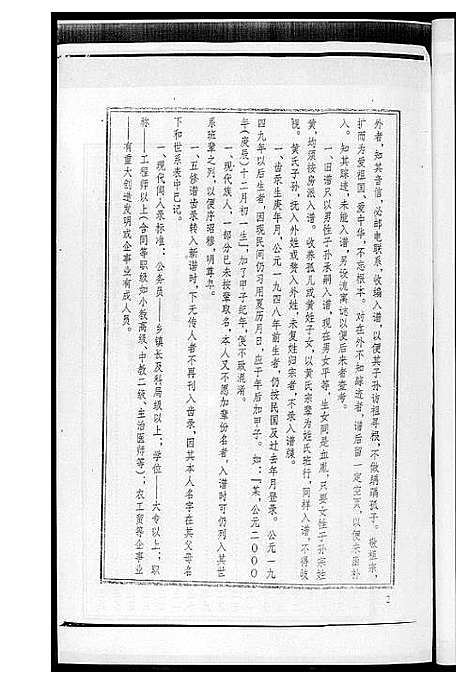 [下载][黄氏族谱]湖南.黄氏家谱.pdf