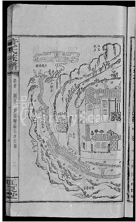 [下载][黄氏族谱_72卷_及卷首]湖南.黄氏家谱_四.pdf