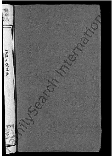 [下载][黄氏族谱_不分卷]湖南.黄氏家谱_二.pdf