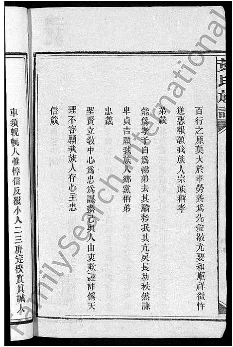 [下载][黄氏族谱_不分卷]湖南.黄氏家谱_二.pdf