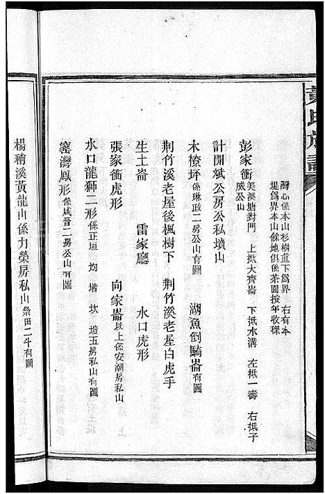 [下载][黄氏族谱_不分卷]湖南.黄氏家谱_三.pdf