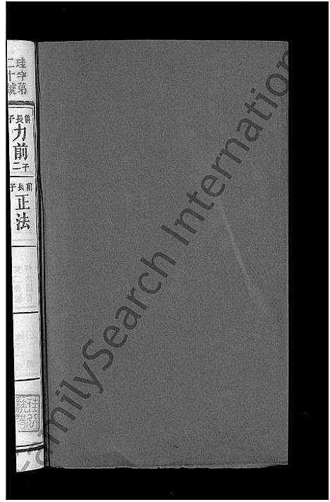 [下载][黄氏族谱_不分卷]湖南.黄氏家谱_十七.pdf