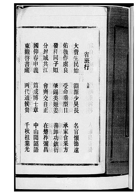 [下载][黄氏族谱]湖南.黄氏家谱_二.pdf