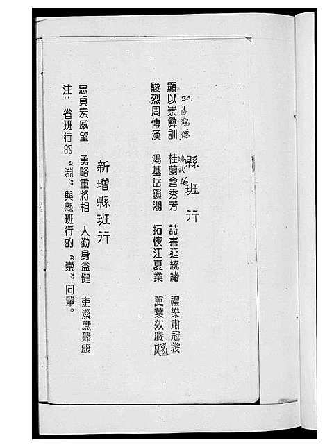 [下载][黄氏通谱_耒阳黄氏九房合谱文正房]湖南.黄氏通谱_一.pdf