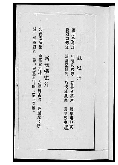 [下载][黄氏通谱_耒阳黄氏九房合谱文正房]湖南.黄氏通谱_九.pdf