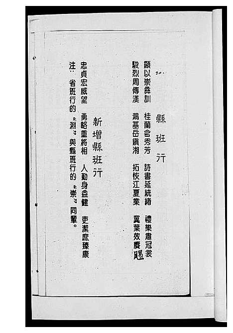 [下载][黄氏通谱_耒阳黄氏九房合谱文正房]湖南.黄氏通谱_十.pdf