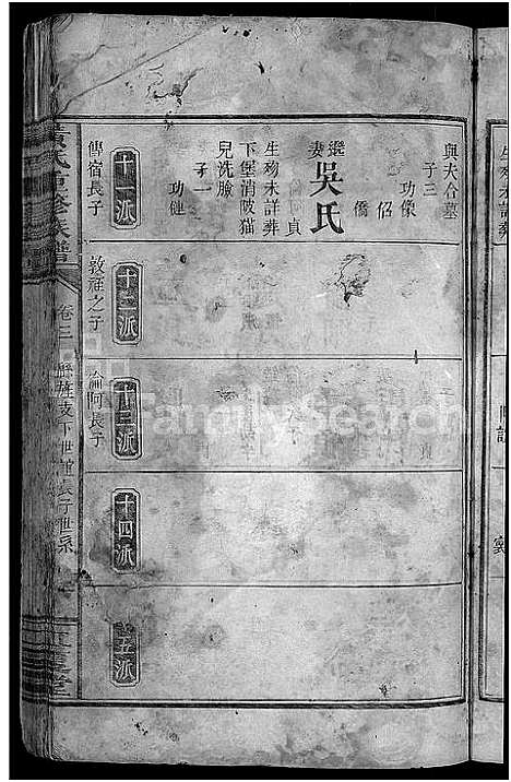 [下载][黄氏重修族谱_残卷]湖南.黄氏重修家谱_三.pdf