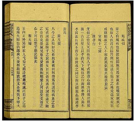 [下载][马园黄氏三修族谱_36卷及卷首中下6卷_邵东马园黄氏三修族谱]湖南.马园黄氏三修家谱_九.pdf