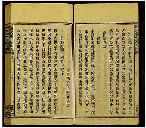 [下载][马园黄氏三修族谱_36卷及卷首中下6卷_邵东马园黄氏三修族谱]湖南.马园黄氏三修家谱_二十二.pdf