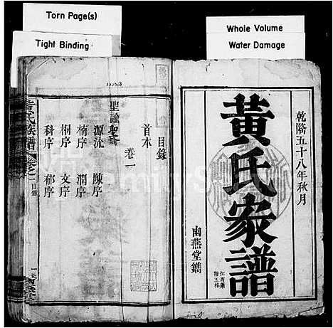 [下载][黄氏家谱_6卷_首1卷_黄氏族谱_湖南常德府黄氏族谱]湖南.黄氏家谱.pdf